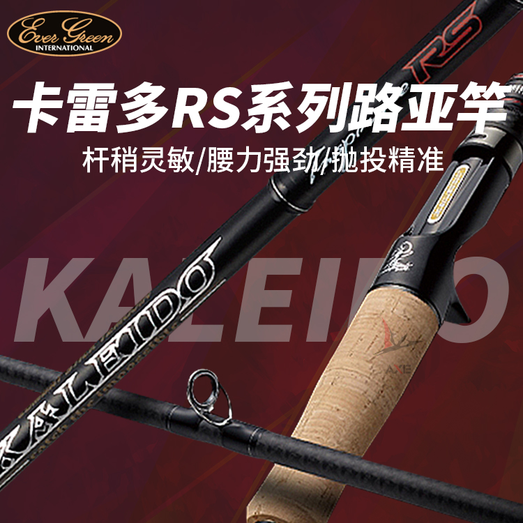 EG卡雷多树蝰黑乌鸦kaleido