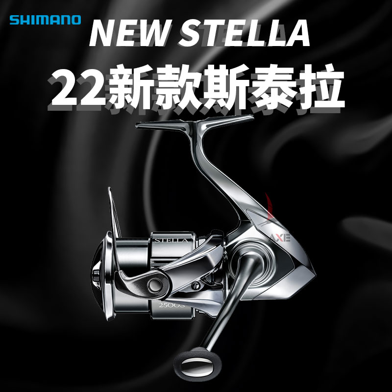 2022新款STELLA斯泰拉纺车轮