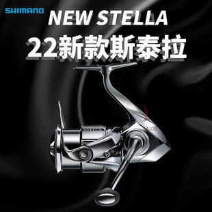 SHIMANO禧玛诺2022新款STELLA斯泰拉纺车轮2500SHG 3000远投轮