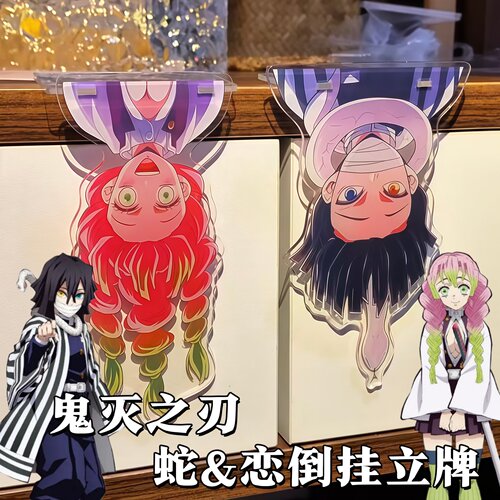 鬼灭之刃倒挂立牌甘露寺蜜璃