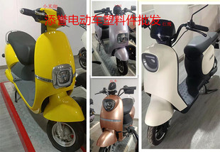 红鹰小金鼠 红牛 小米咖电动车外壳适配台铃 /优狐/绿佳 雅迪配件