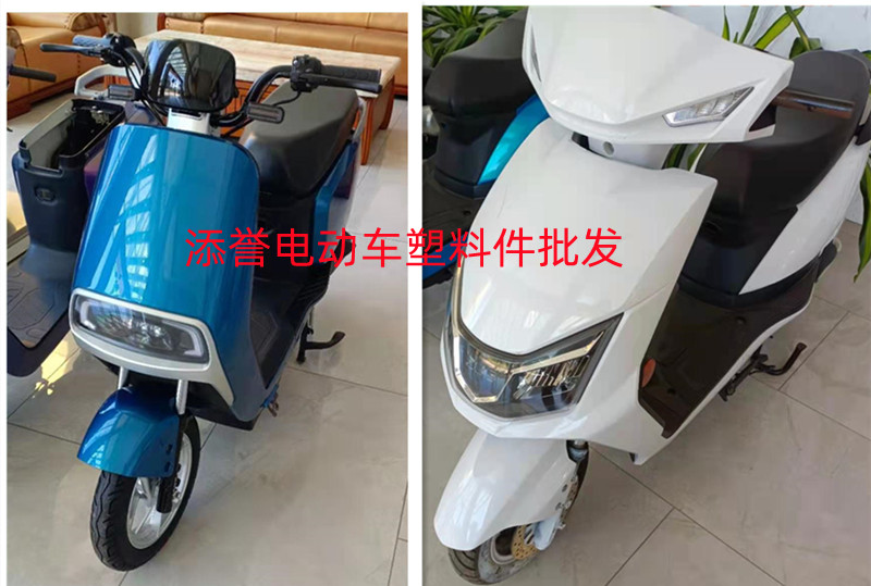 中沙王奥通征途全套电动车外壳