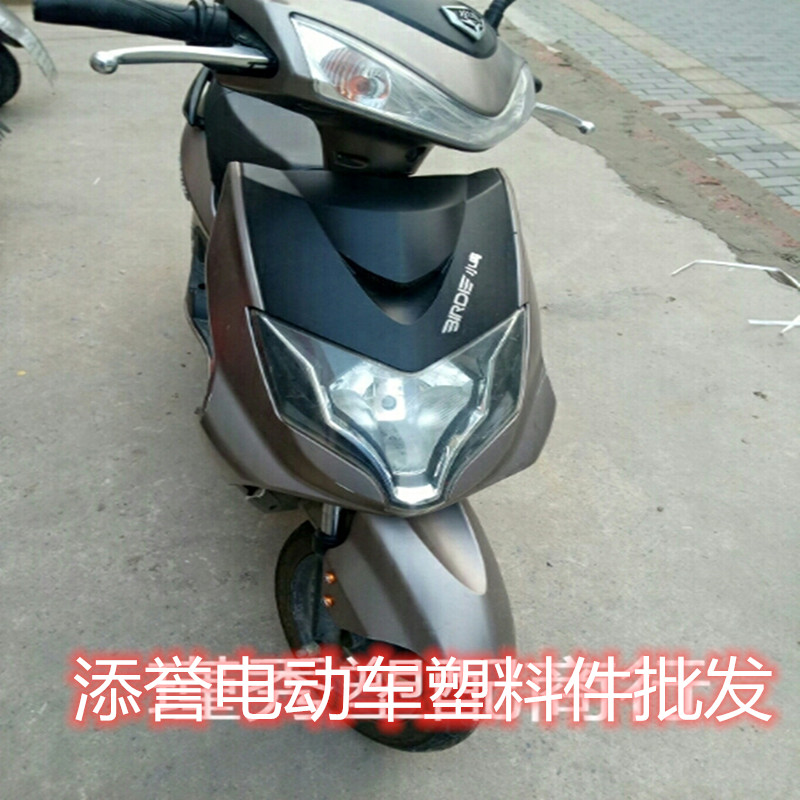 林芝LZSYFC驰迅电动车外壳 小鹰王二代兄弟迅鹰电瓶车塑料配件