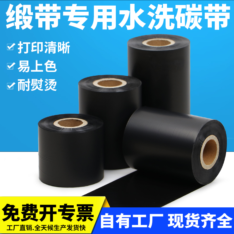 现货缎带专用标签打印清晰