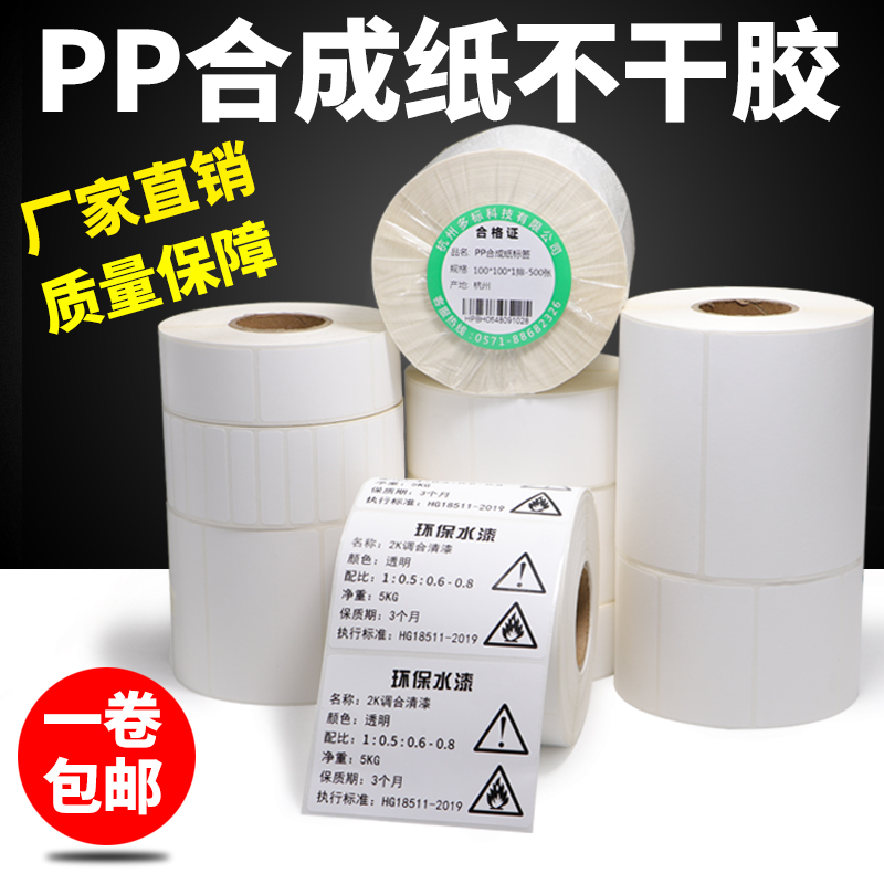 防水 防油 撕不破 耐低温