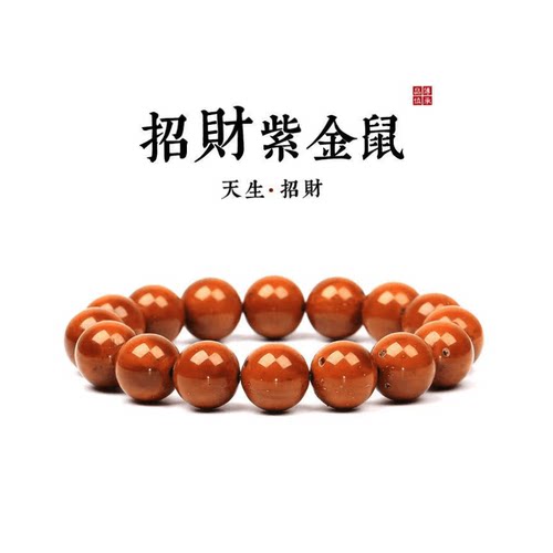 天然招财鼠光珠正圆菩提子