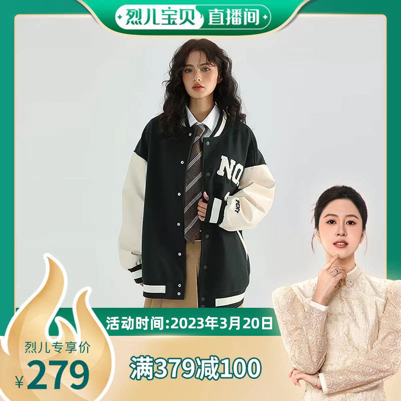 【烈儿宝贝直播间】名侦探学院南波万×PCMY联名款棒球服外套