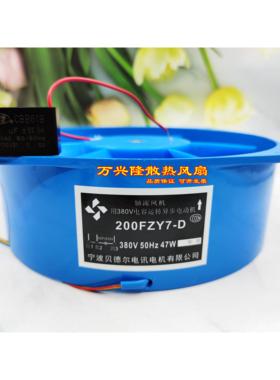 200FZY-150FZY2-D/4-D/7-D 30/65W AC380/220V电焊机工频轴流风机