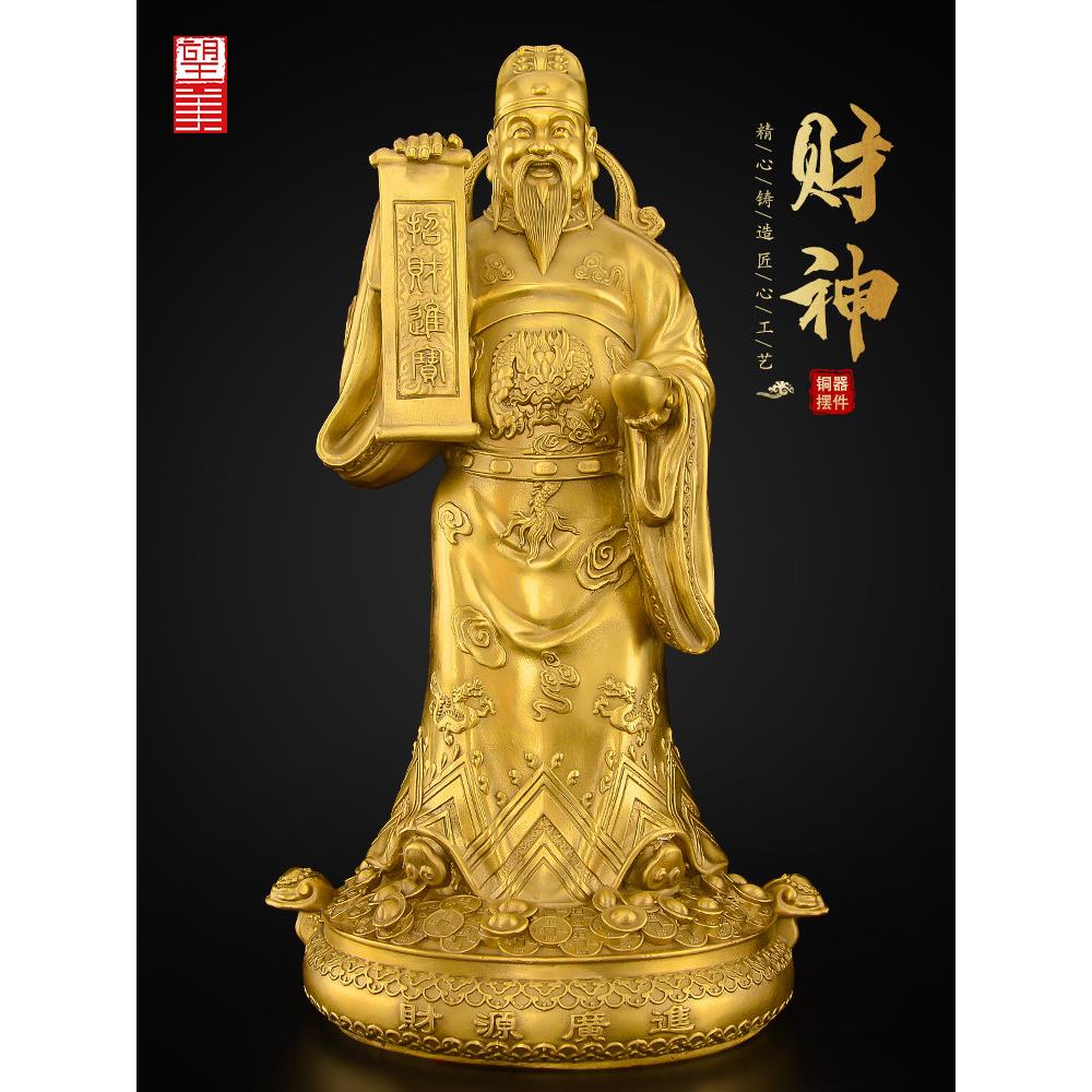 财神饰品家拜佛像店办事处公司开业黄铜财神佛像大尺寸