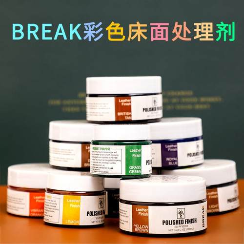 皮革床面处理剂超日本诚和床面剂日制皮革皮具背面日式皮边处理剂