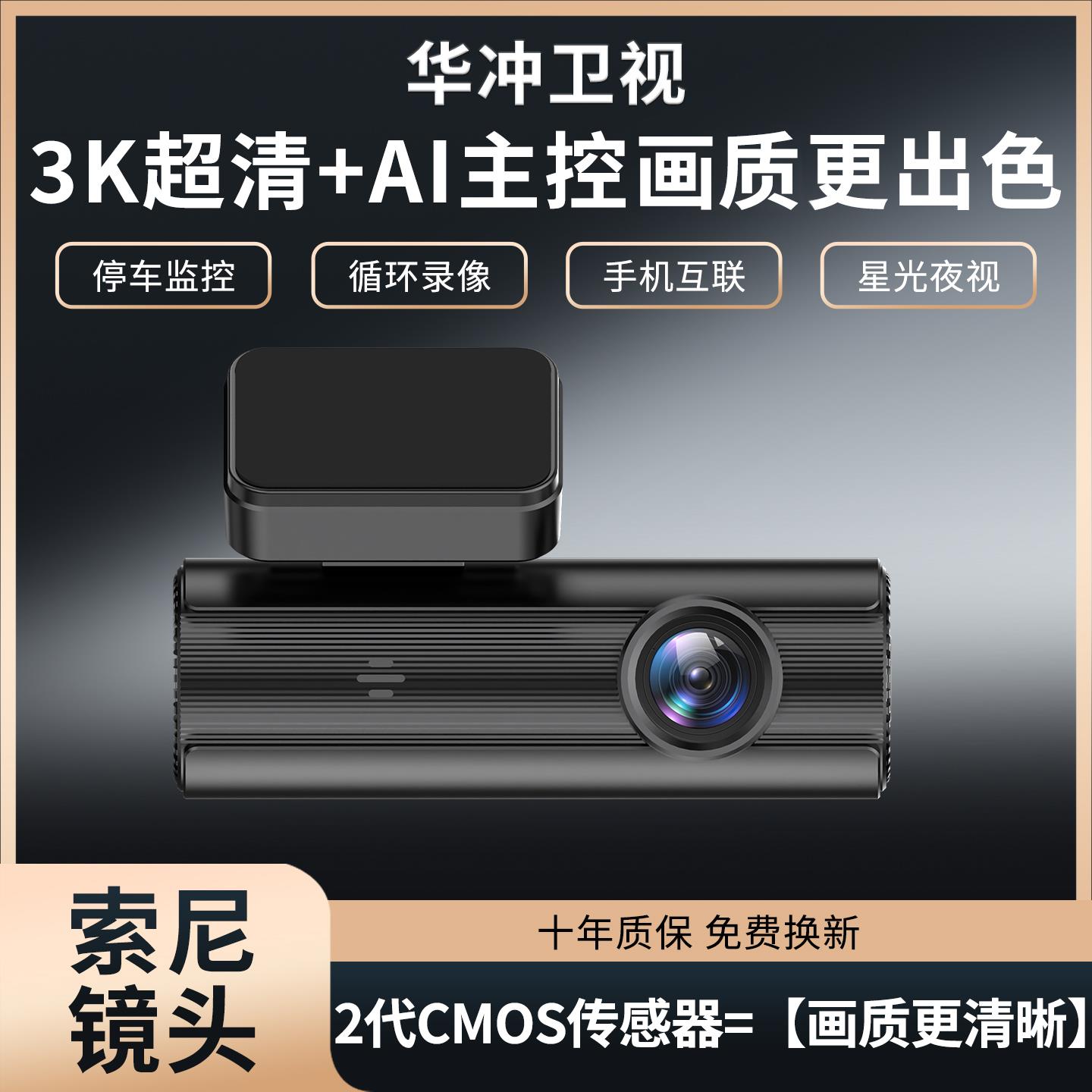 2025新款行车记录仪车载超清夜视360全景一体停车监控安装免走线