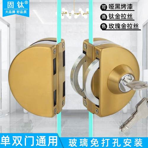 固钛玻璃门锁免打孔办公室推拉无框单双门中央锁不锈钢地插销配件