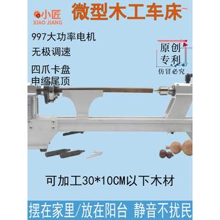 木工车床多功能微型小型卡盘迷你DIY木艺加工佛珠家用木旋转机床