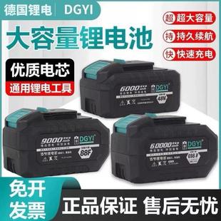 大艺乐固德国DGYI锂电钻电池48VF88VF通用扳手角磨机电圆锯A3通用