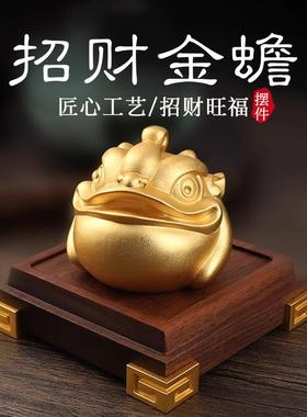 招财金蟾摆件黄铜三足蟾蜍聚宝盆办公室店铺开 业前台装饰品礼物