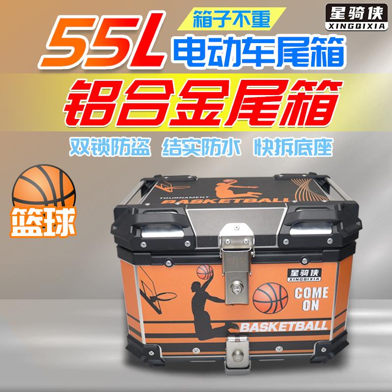 星骑侠适NBX125尾箱NCR125本SCR110机车SPACY125后备箱NX125田