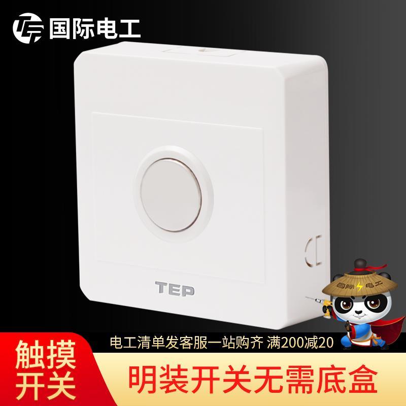 【触摸开关】86型明装墙壁楼道感应白炽灯led灯触摸延时开关面板