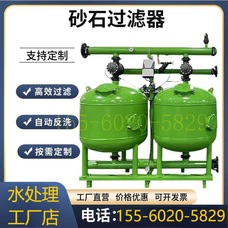 全自动浅层砂过滤器滤水器手动砂石工业循环水石英砂活性炭纤维球