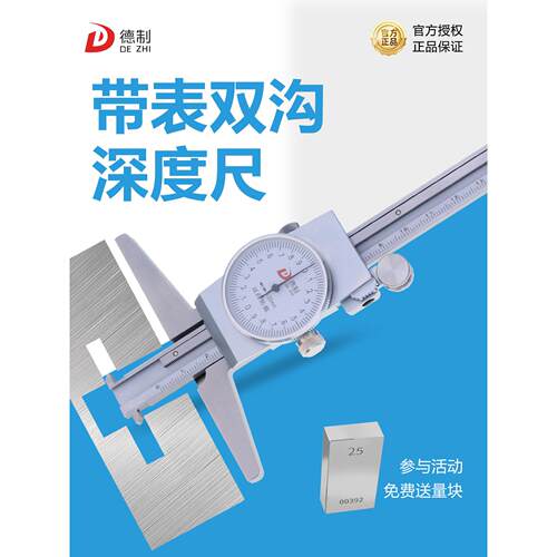 德制带表深度尺测量工具数显高精度带钩多用卡尺工业级单钩双钩
