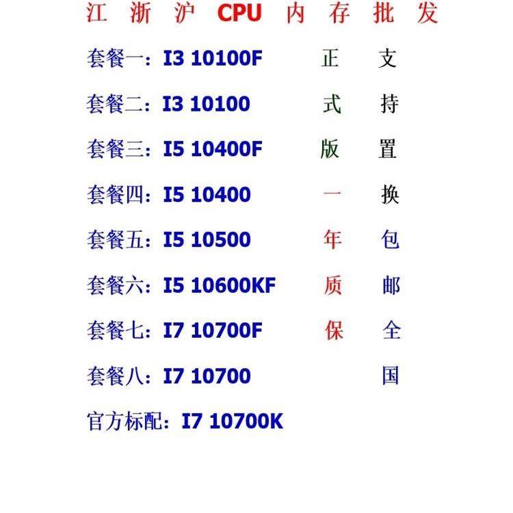 10100F 10100 10105f 10400F 10500 10600KF 10700 10700K散片