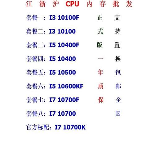 10100F 10100 10105f 10400F 10500 10600KF 10700 10700K散片