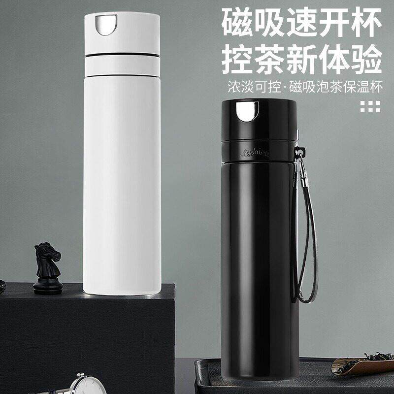 车载一键速开 保温杯磁吸泡茶杯茶水分离男女生新款保冷磁弹水杯