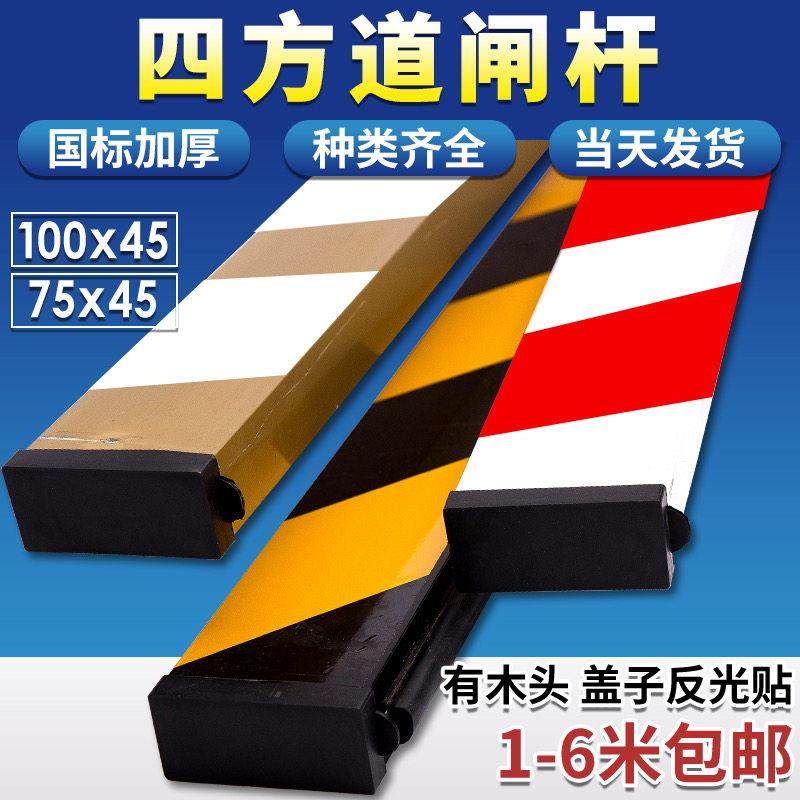 捷/顺道闸杆栅栏杆挡车杆道闸栏杆小区门卫升降杆四方门禁起落杆