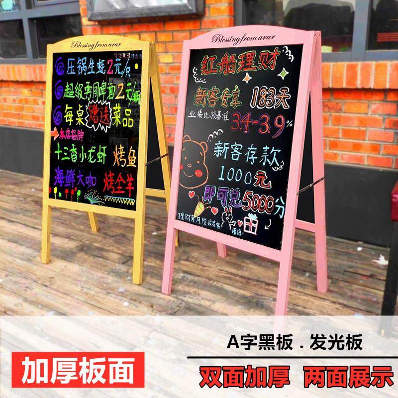 实木支架式小黑板店铺用广告牌双面发光荧光板商用黑板展示牌立式