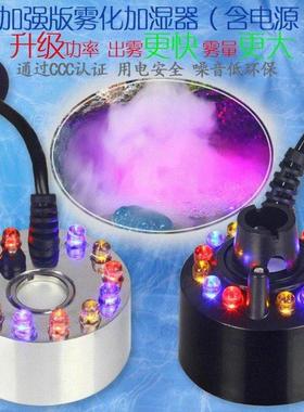 园林绿化现代喷雾家用鱼池夜光美丽喷泉鱼缸雾化雾化器灯雾化水小