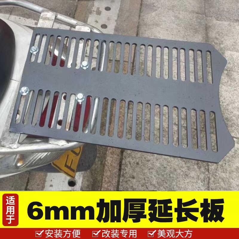 电动车尾箱架电瓶车后尾架摩托车加长架延长板 后货架6mm碳钢加厚