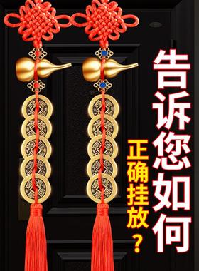 五帝钱葫芦挂件门对门真品朱砂大门卧室窗户铜钱挂门物件黄铜钱串