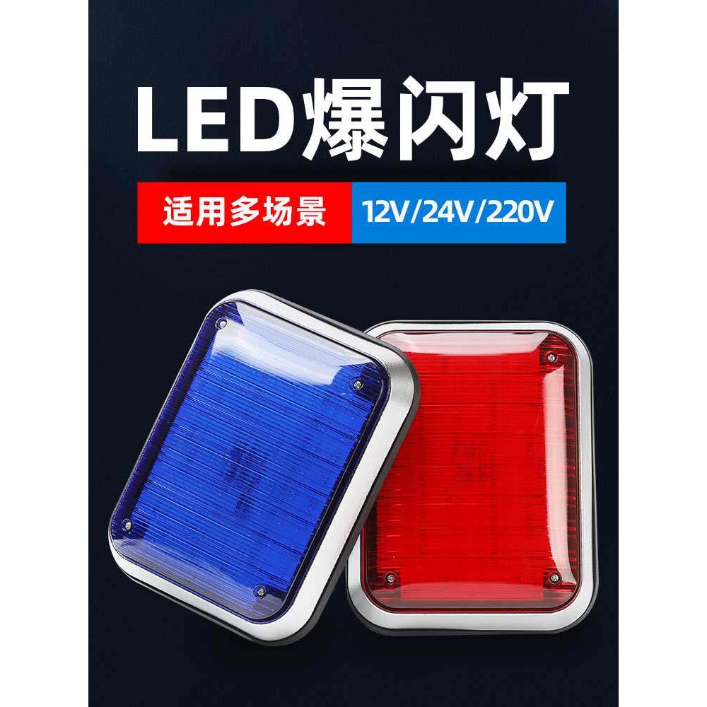 Led闪灯守护馆警示灯大型方形轻型消防车工程车救护车闪灯侧灯