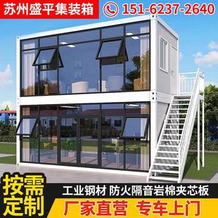 住人集装 可拆卸活动板房 箱移动房办公室定制彩钢集成房屋简易组装