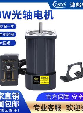 津邦电机90W光轴电机220V调速马达 5IK90RA-CF马达 5IK90A-CF全铜