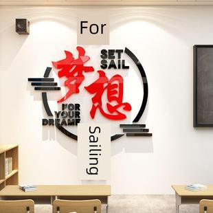 会议办公室员工食品室公司企业文化励志经典 部门口号氛围布局贴纸