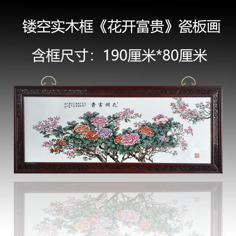 景德镇陶瓷手绘瓷板画现代客厅装饰画实木框挂画花开富贵挂画壁画