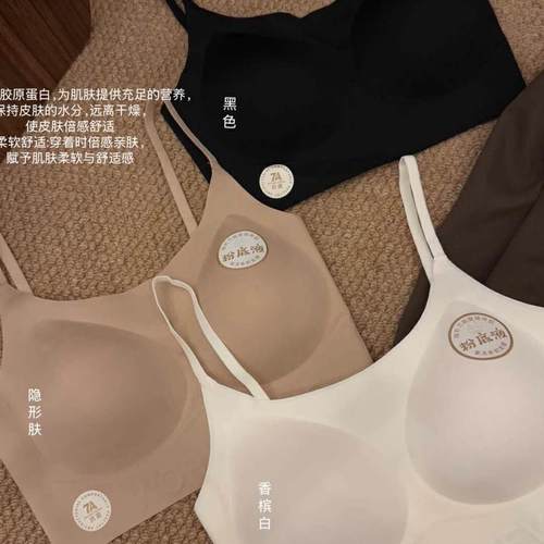 我的薇薇惠芝欣隐形粉底液无痕内衣女薄款美背 5001