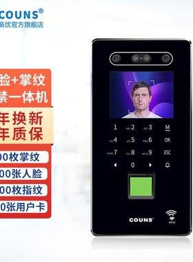 高优人脸识别门禁一体机系统公司指纹考勤机密码控制器门锁G392