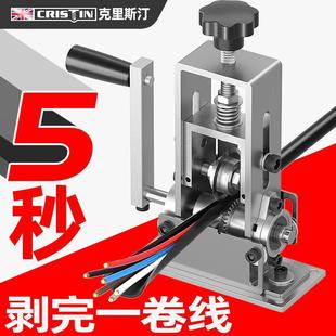 小型剥线机铜线去皮机扒皮钳电缆剥皮机废电线扒皮机可接电钻 新款