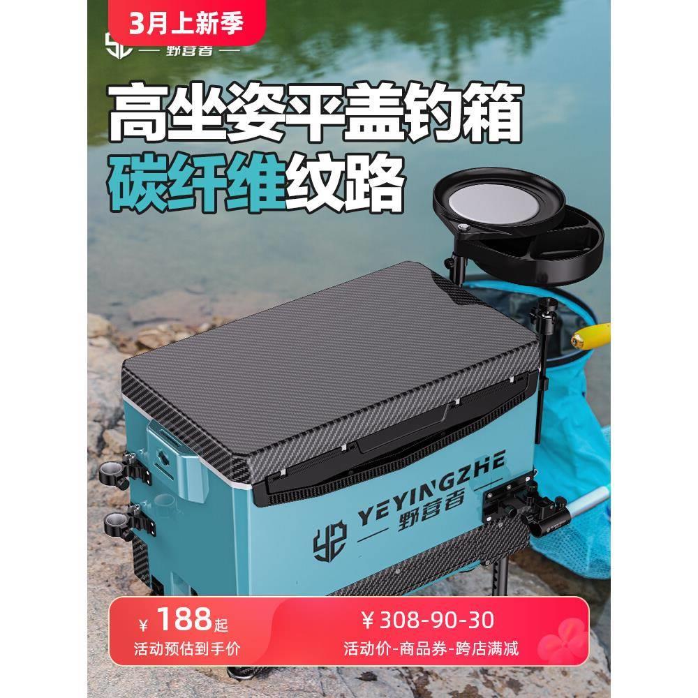 野营者碳纤维纹钓箱新款全套平盖竞技外八腿多功能可坐钓鱼台钓箱