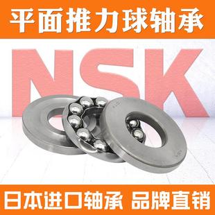 推力球轴承51210 NSK 8210尺寸50 平面推力轴承 三片式