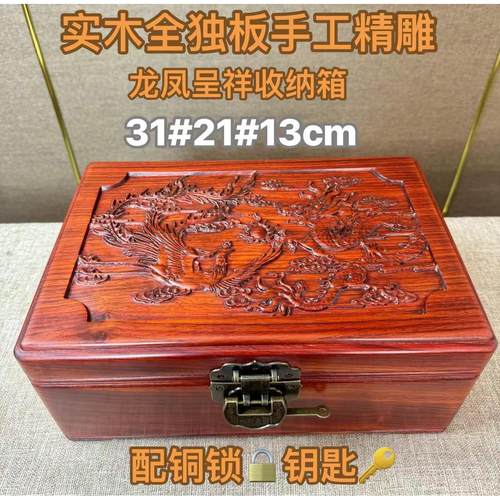 新款实木大号收纳盒客厅桌面浮雕首饰盒中式带锁收纳箱榫卯结构