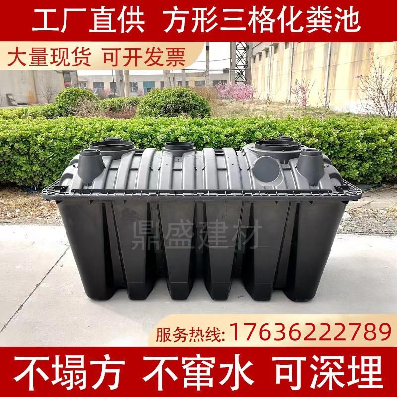 化粪池方形二八式三格pe塑料污水处理水厕1.5方2立体化粪池净化槽