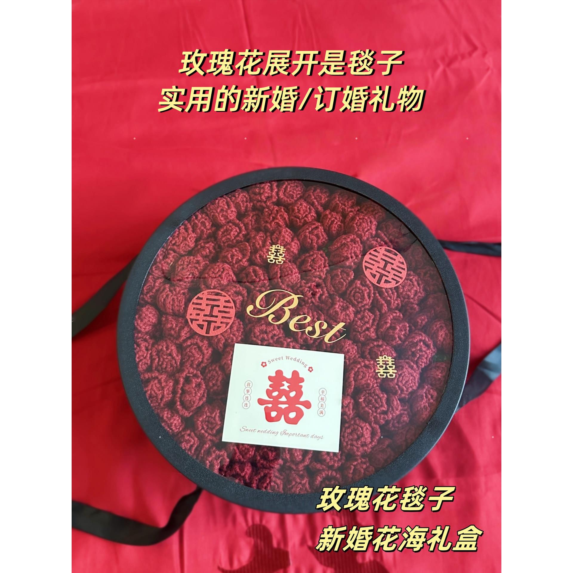 玫瑰花束毯子百喜毯新婚结婚订婚礼物送新人新娘闺蜜高级高档实用
