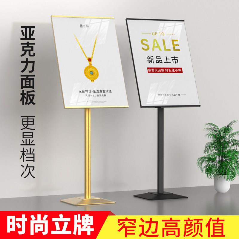 广告牌海报展示架店门口广告架子立式落地展示牌招聘展架宣传立牌