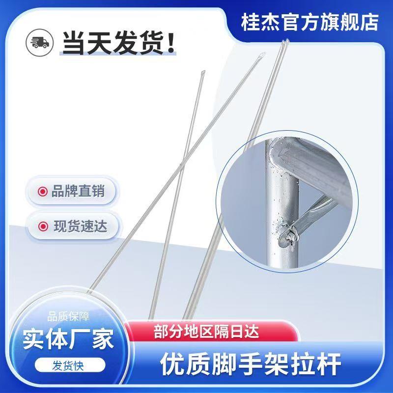 脚手架拉杆脚手架配件脚手架V斜杆活动拉杆