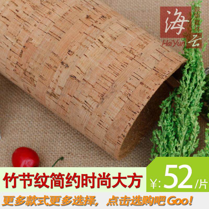 软木墙板花色软木板留言板照片墙板水松板公告栏竹节纹背景墙板