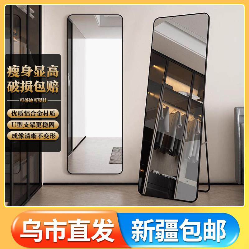 新疆包邮全身镜穿衣落地镜子家用壁挂贴墙网红女生卧室化妆试衣镜