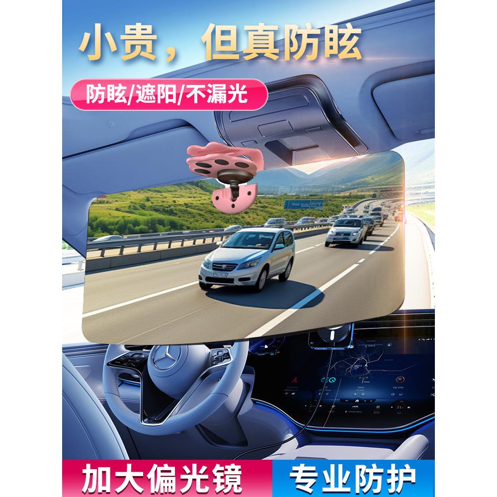 汽车偏光司机护目镜车用遮阳防晒汽车遮光板遮帘板车载护目镜防晒