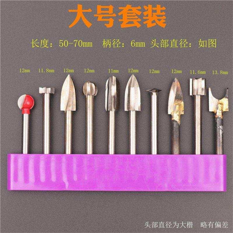 电动木雕刀头6mm大型根雕木雕电动刀铣刀打磨钻头木工雕刻刀套装